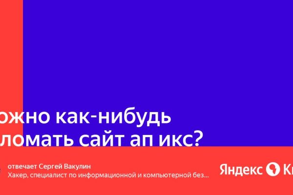 Как попасть на сайт кракен